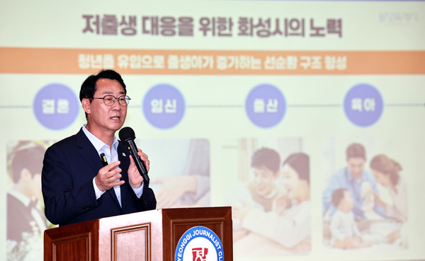 정명근 화성특례시장이 10일 오후 수원시 경기문화재단에서 열린 경기언론인클럽 초청 강연에서 ‘인구소멸시대- 화성특례시가 제시하는 지속가능 도시의 길’이란 주제로 특강을 하고 있다. 2025.9.10 /경기언론인클럽 제공