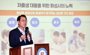 “화옹지구는 국가미래성장의 최적지”… 군공항이전 반대
