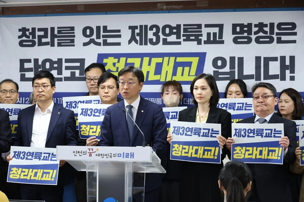 지난 4월 11일 이용우 의원(인천 서구을)이 청라 주민들과  제3연륙교의 명칭을 청라대교로 결정하기를 인천시에 촉구했다. 2025.4.11 /이용우 의원실 제공