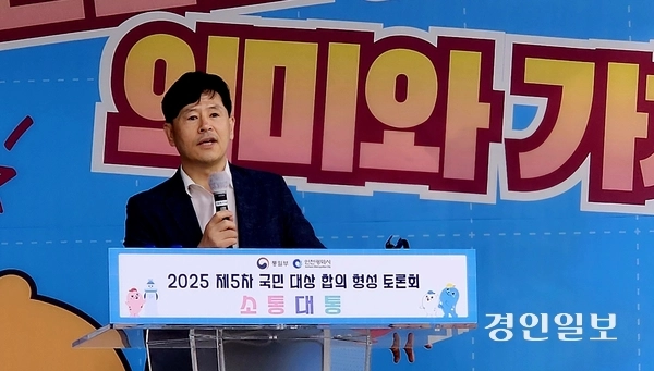 지난 13일 열린 제5차 국민 대상 합의 형성 토론회에서 ‘한반도에서 영구적인 평화체계 구축’을 주제로 강연 중인 정한범 국방대학교 교수의 모습. 2025.9.13 /김성호기자 ksh96@kyeongin.com