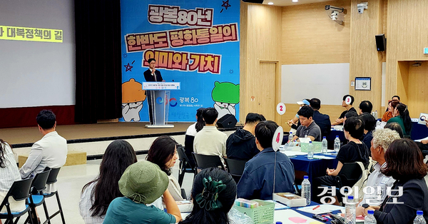지난 13일 인천시청 대회의실에서 열린 제5차 국민 대상 합의 형성 토론회에서 최현진 경희대 정치외교학과 교수가 ‘억지와 협력의 균형:한반도 통일과 대북정책의 길’을 주제로 강연하고 있다. 2025.9.13 /김성호기자 ksh96@kyeongin.com