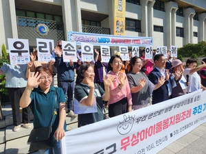 [위크&인천] 인천 남동구 첫 주민 조례 ‘남동구아이돌봄지원조례’ 제정 늦어지는 이유는?