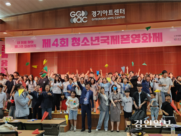 지난 13일 경기아트센터 컨벤션홀에서 열린 제4회 청소년국제폰영화제 시상식에서 참석자들이 종이 비행기 날리기 퍼포먼스를 하고 있다. 2025.9.13 /김형욱기자 uk@kyeongin.com