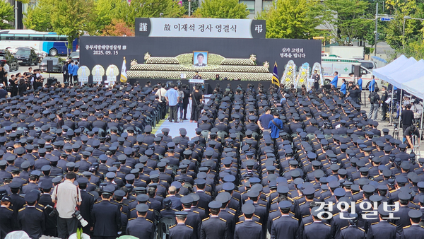 15일 오전 10시께 갯벌에 고립된 노인을 혼자 구하려다 숨진 고(故) 이재석 경사의 영결식이 치러지고 있다. 2025.9.15 /김용국기자 yong@kyeongin.com