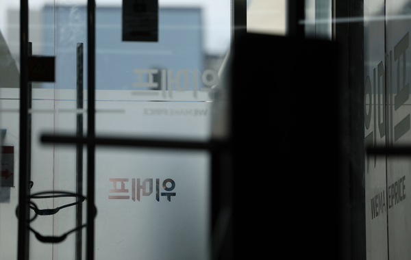 사진은 서울 강남구 위메프 본사 문이 잠겨 있는 모습. /연합뉴스