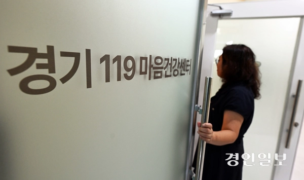 지난 7월 수원시 경기소방재난본부 청사 1층에 ‘경기119마음건강센터’가 문을 열었다. 2025.9.16 /임열수기자 pplys@kyeongin.com