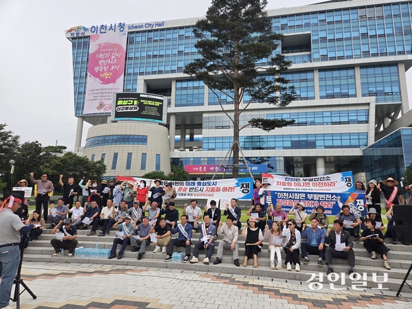 이천시 부발읍 주민 100여 명이 16일 오전 이천시청 앞 광장에서 이천변전소 증설 관련(8월19일자 8면 보도) 투쟁 집회를 가졌다. 이들은 “50여 년간 변전소로 지역주민을 불안케 하고, 증설을 하겠다며 지역주민을 무시하는 한국전력공사가 공기업이냐”며 “증설 반대가 아닌 지중화, 공원화로 주민들에게 보상하라”고 목소리를 높였다. 또 “지중화 아니면 다른 곳으로 이전하라”며 주민들의 요구를 담은 성명서를 이천시장에게 전달했다. 집회에는 김하식·서학원 이천시의원, 허원 도의원, 엄태준 전 이천시장, 성수석 더불어민주당 이천시지역위원장 등도 함께했다. 2025.9.16 이천/서인범기자 sib@kyeongin.com