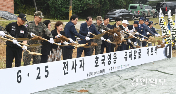 16일 오전 의왕시 모락산 일대에서 열린 ‘6·25전사자 유해발굴 개토식’에서 김성제 의왕시장과 우석제 육군 제51사단장, 이향숙 경기남부보훈지청장 등 참석자들이 시삽을 하고 있다. 2025.9.16 /최은성기자 ces7198@kyeongin.com