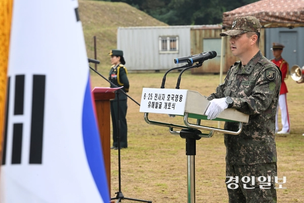 16일 오전 의왕시 모락산 일대에서 ‘6.25 전사자 호국영웅 유해발굴 개토식’이 진행되고 있다. 2025.9.16 /최은성기자 ces7198@kyeongin.com