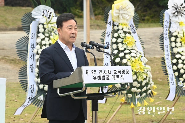 16일 오전 의왕시 모락산 일대에서 ‘6.25 전사자 호국영웅 유해발굴 개토식’이 진행되고 있다. 2025.9.16 /최은성기자 ces7198@kyeongin.com