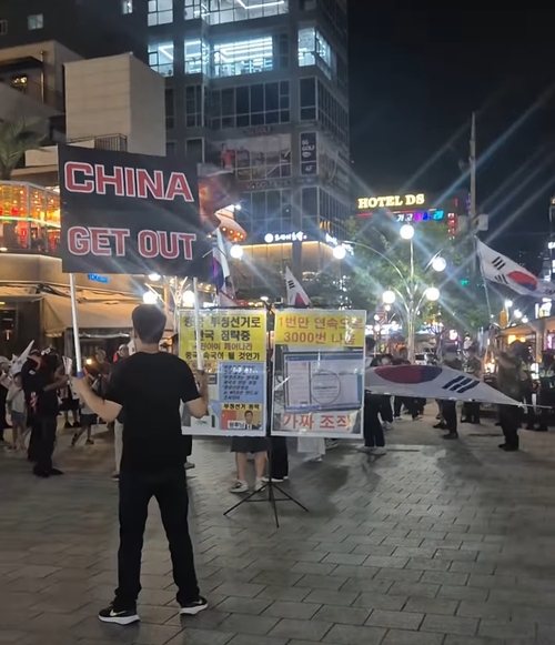 지난 14일 저녁 수원시 팔달구 인계동 나혜석거리에서 진행된 혐중시위 등의 모습. 2025.9.14 /독자 제공