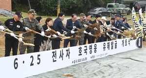 [포토] 의왕서 6·25 전사자 유해발굴 시삽