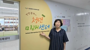 [인터뷰] ‘사회복지 33년 베테랑’ 임문진 인천시청년미래센터장