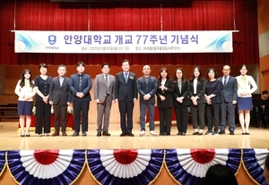 안양대 개교 77주년 기념식… “글로벌 창의융합 상생 리더 육성”