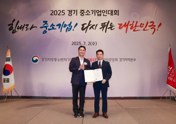 정종호 (주)에이치에프엠 대표가 지난 7월 ‘2025 경기 중소기업인대회’에서 수상했다. /(주)에이치에프엠 제공