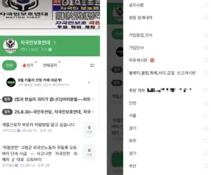 민간인의 ‘이주노동자 사냥’… 실형 받고도 제보방 열어둔 단체는