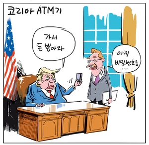 [경인만평] 코리아 ATM기