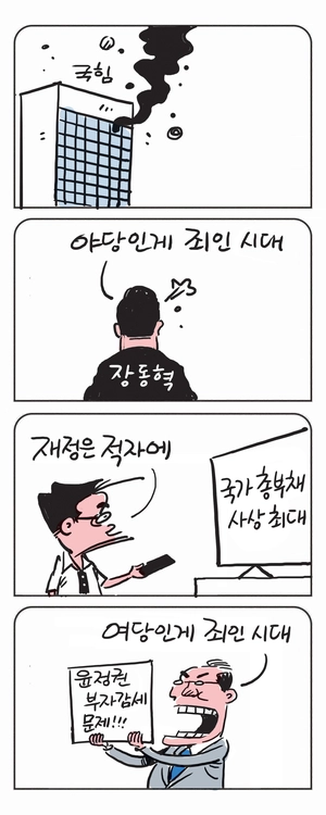 미스터 달팽이(이공명)