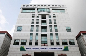 “성희롱·비하 발언에 위법 지시 사장 사퇴하라” 성남도시개발공사 진통