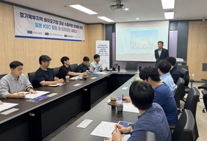 중진공 경기북부지부, 지역 바이오기업 수출지원 세미나