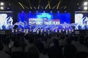 [화보] 제42회 전국장애인기능경기대회 개막식