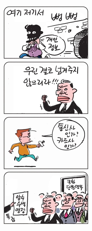 미스터 달팽이(이공명)