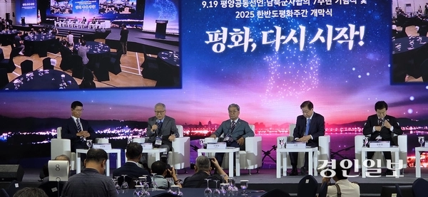 9·19 평양공동선언·남북군사합의 7주년 기념식 및 2025 한반도평화주간 개막식이 19일 민통선 내 옛 미군기지인 파주 캠프 그리브스에서 김연철 , 정세현, 이재정 전 통일부 장관,  서훈 전 국정원장, 정동영 통일부 장관, 김동연 경기도지사 등 300여 명이 참석한 가운데 개막됐다. 2025.9.19 파주/이종태기자 dolsaem@kyeongin.com