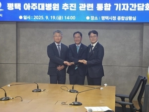 평택 아주대병원 건립 ‘확정’… 과천 막계동 병원은 ‘상호보완적’ 관계