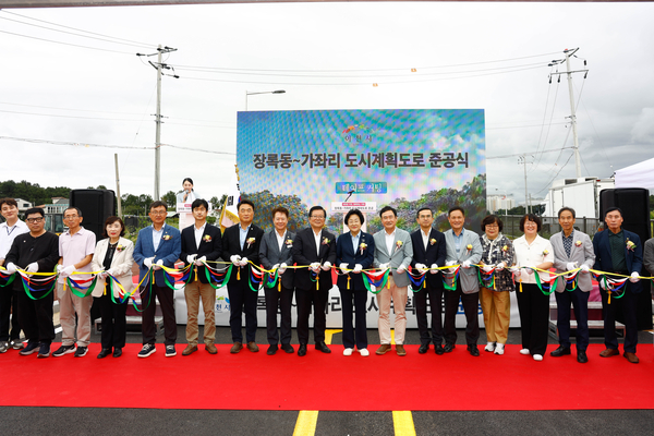 지난 18일 열린 이천 ‘장록동~가좌리 도시계획도로(중로3-52호선)’ 준공식에서 참석 내빈들이 준공 기념 테이프를 자르고 있다. 2025.9.18 /이천시 제공