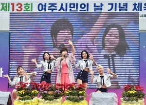 제13회 여주시민의 날 성료… 12만 시민 화합의 장 마련