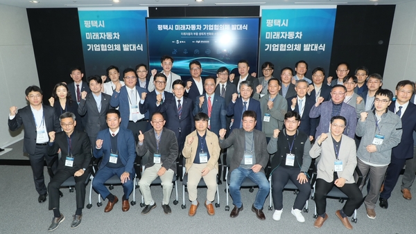 정장선 평택시장과 미래자동차 관련 산·학·연 관계자, 완성차 부품기업 임직원들이  지난해 10월  평택시청에서 ‘미래자동차 산업 포럼 및 부품기업 협의체’를 발족한 뒤 기념촬영을 하고 있다. 2024.10.24 /평택시 제공