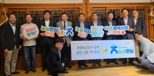 농협 광주시지부, 농정간담회 개최… 조세감면 일몰기한 연장 등 논의