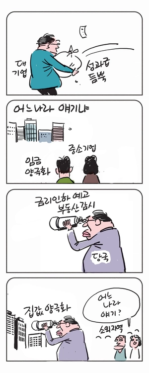 미스터 달팽이(이공명)