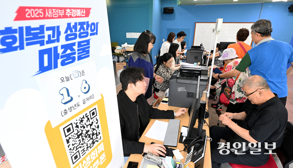 2차 민생회복 소비쿠폰 신청 첫날인 22일 오전 수원시 팔달구 인계동 행정복지센터에서 시민들이 소비쿠폰을 신청하고 있다. 2025.9.22 /임열수기자 pplys@kyeongin.com