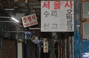 송현동 위치한 양키시장은? [양키시장을 기록하다·(上)]