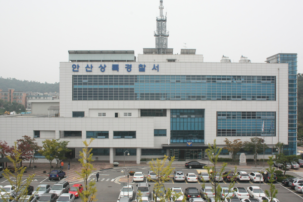 안산상록경찰서 전경./ 경기남부경찰청 제공