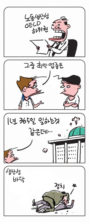 미스터 달팽이(이공명)