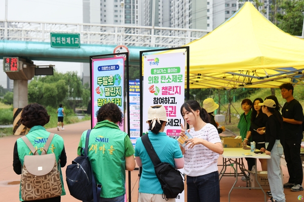 의왕시는 탄소중립 실천을 위해 매달 ‘두발로 데이’ 행사를 진행하고 있다. /의왕시 제공
