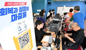 [포토] 2차 소비쿠폰 신청