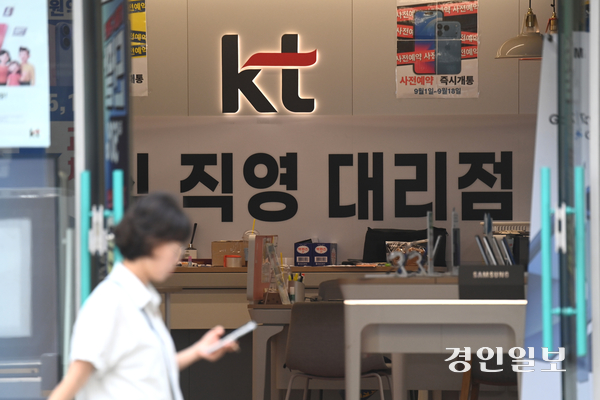 KT 무단 소액결제 피해 사건의 피의자 2명이 구속 상태로 검찰에 넘겨질 예정이다. 사진은 지난 14일 수원시내 한 휴대폰 대리점의 모습. 2025.9.14 /최은성기자 ces7198@kyeongin.com