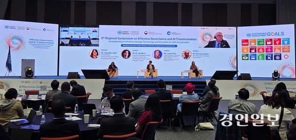 24일 인천 연수구 송도컨벤시아에서 개막한 ‘제9회 유엔 아시아태평양 지역 국제 심포지엄’ 장면 설정 세션에서 토론자들이 AI 혁신 방향에 대해 논의하고 있다. 2025.9.24. /김희연기자 khy@kyeongin.com