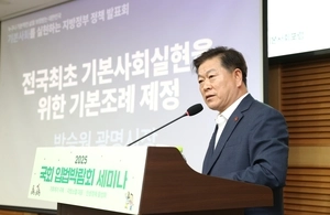 박승원 광명시장 “기본사회, 시민 참여가 성패 가를 것”