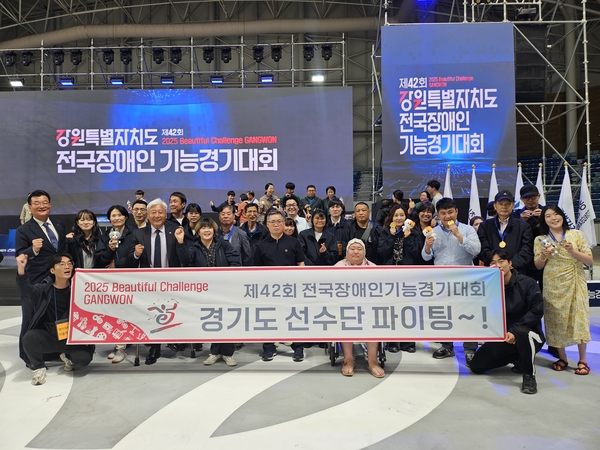 최근 강릉스피드스케이트장에서 열린 제42회 전국장애인기능경기대회에서 경기도 선수단이 종합 1위를 차지했다. 2025.9.24 /경기지체장애인협회 제공