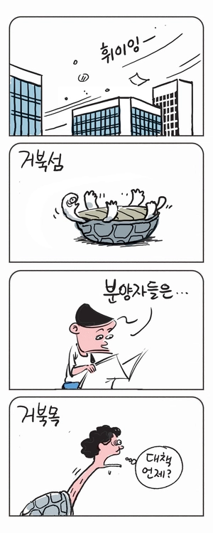 미스터 달팽이(이공명)