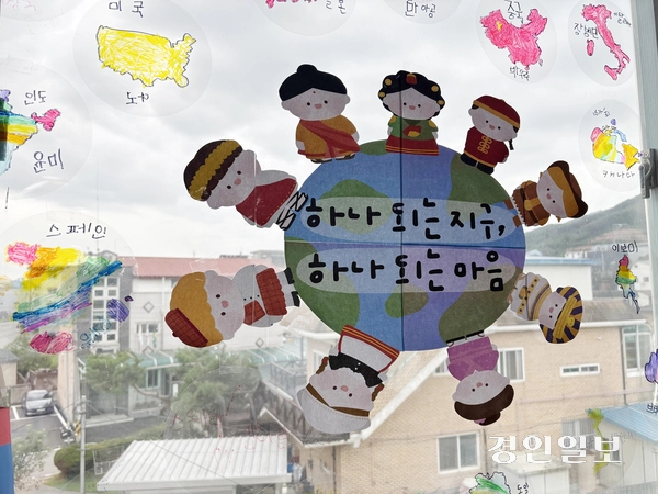 광주시의 한 어린이집에서 아동들이 전세계 지리와 문화에 대해 공부하기 위해 그림을 그려놓은 모습. 2025.9.24 /이영지기자 bbangzi@kyeongin.com