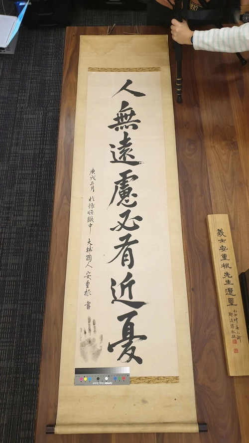 구리시의 한 개인이 소장하고 있는 안중근 의사 유묵 ‘인무원려 필유근우(人無遠慮必有近憂)’. 순국 사흘 전인 1910년 3월 23일 쓰인 것으로 추정된다. /구리시 제공