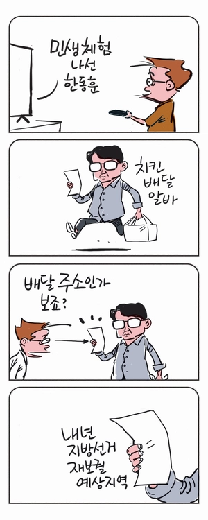 미스터 달팽이(이공명)