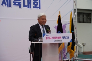 ‘제8회 경기도지체장애인체육대회’ 오산종합운동장서 성황리 개최