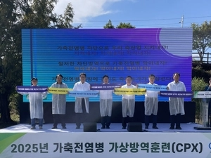 [포토] 경기도·가평군, 자라섬서 ‘가축전염병 가상방역훈련’