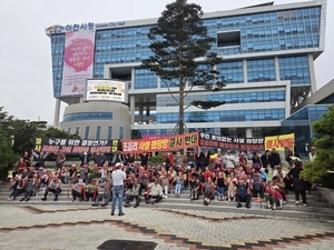 [포토]이천 백사면 조읍리 주민들 ‘효자원 사설화장장 건립’ 반대 집회